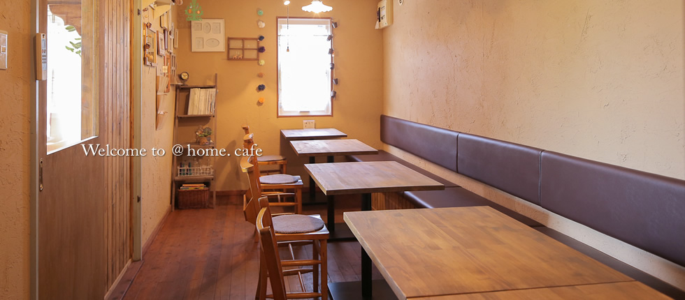 Welcome to @home cafe